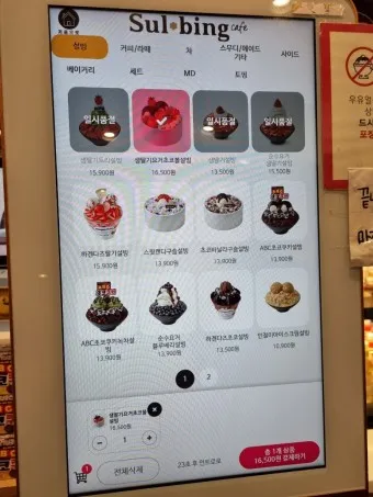 설빙 메뉴 가격 망고빙수 인절미빙수 신메뉴 추천_5
