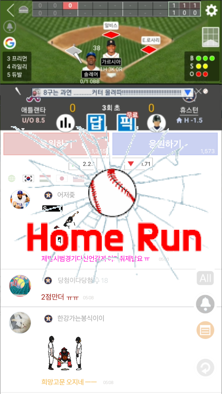 라이브스코어, 실시간라이브스코어, LIVE스코어, 가장 빠른 스포츠 전종목 라이브스코어, 실시간 경기상황, 경기기록