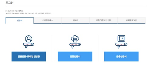 민생지원금-신청