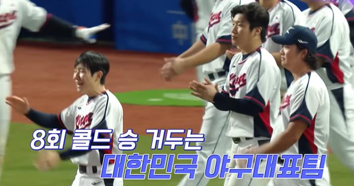 항저우 아시안게임 한국야구