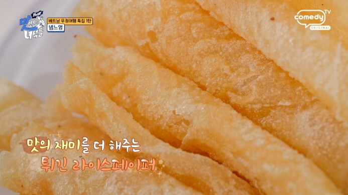 튀긴-라이스페이퍼