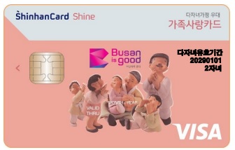 신한가족사랑카드