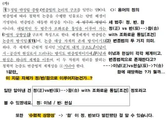 정신현상학 게오르그 빌헬름 프레드리히 헤겔 철학적 체계_22