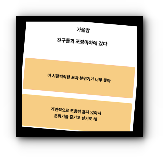가을-간식-성격-테스트-질문
