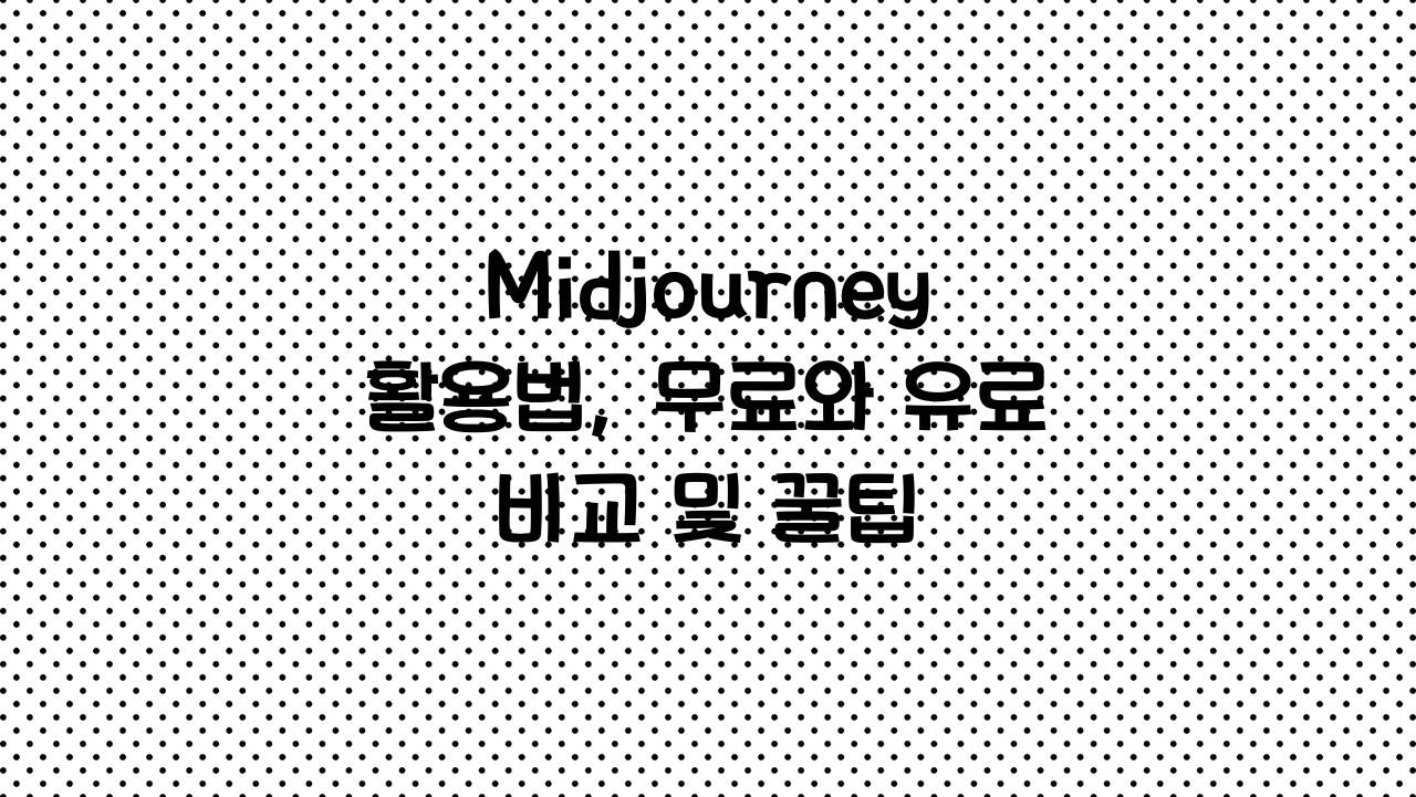 Midjourney
