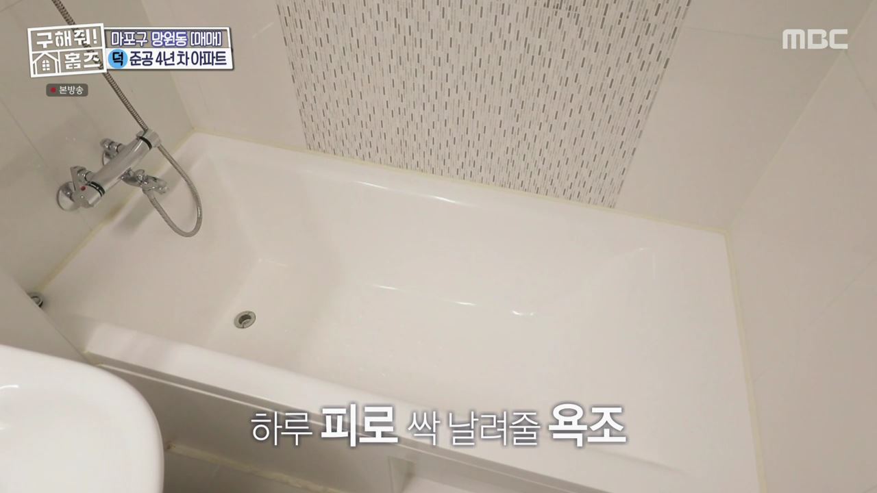 구해줘홈즈 마포구 망원동 망원 도보로만 하우스 매물 가격 및 구조 인테리어 리모델링 최종선택 소개