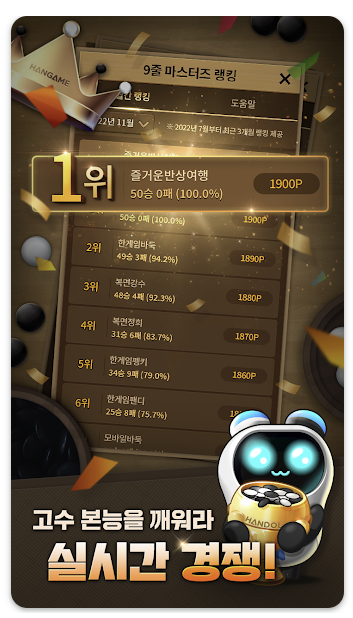 한게임&amp;#44; 한게임 바둑 (200% 즐기는 방법)