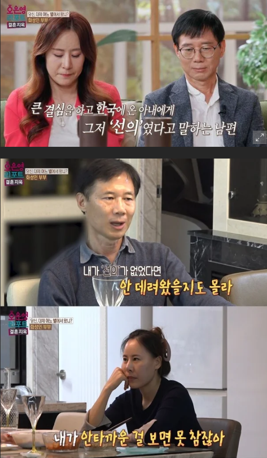 결혼지옥 21살 연하 탈북 아내,혼인신고 거부 이유,오은영 결혼지옥 후기,비혼주의자 결혼,탈북 여성 결혼 현실