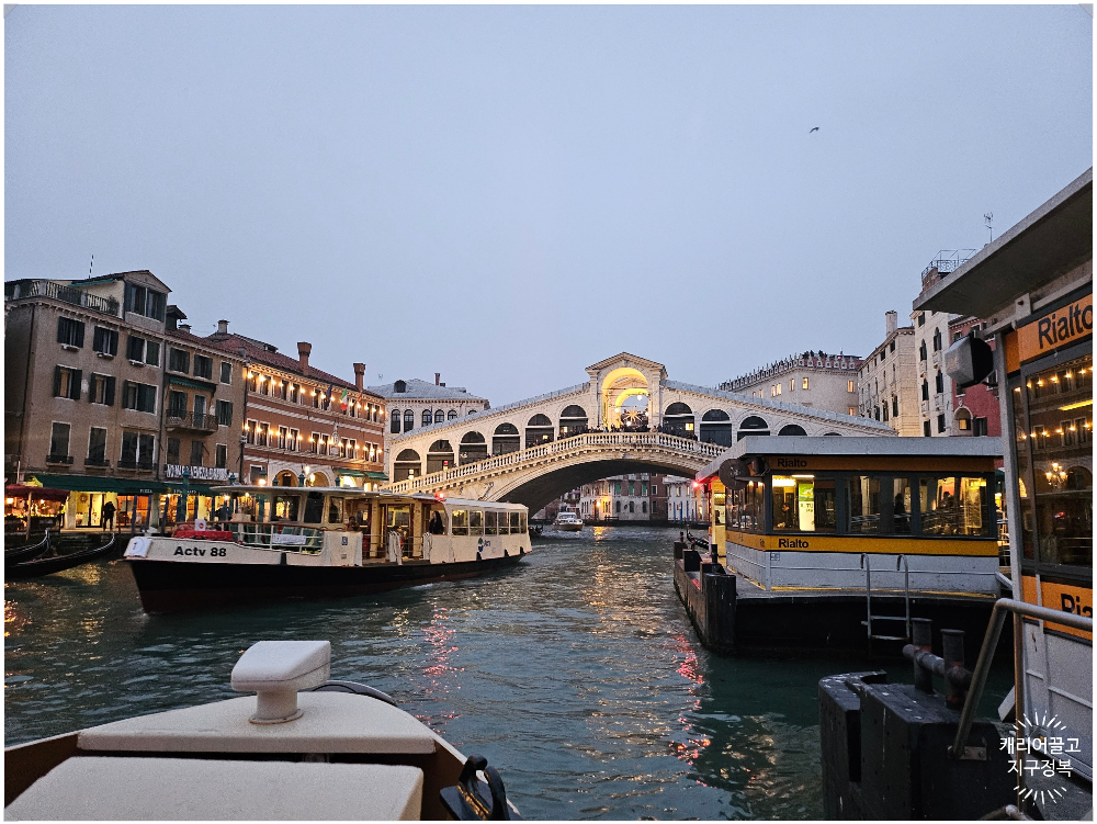 베니스(베네치아) 원데이 패스