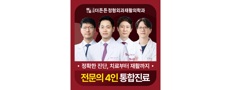 서울 서초구 정형외과