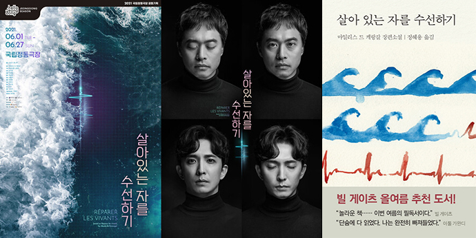 살아있는-자를-수선하기