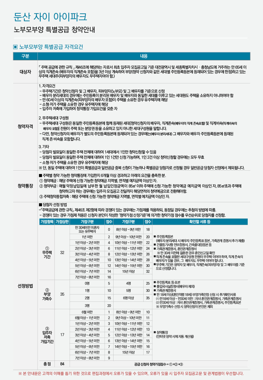 둔산센트럴자이