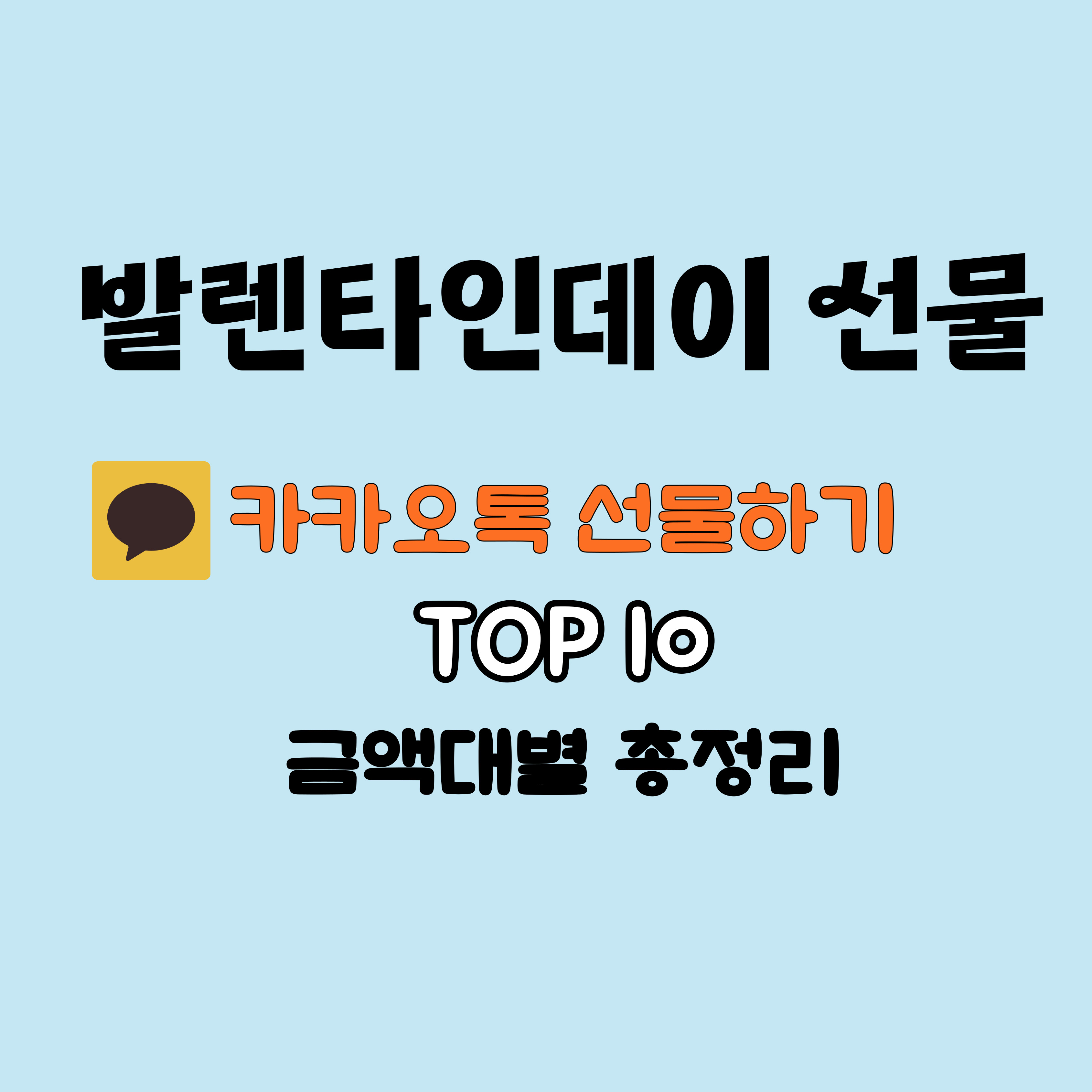 발렌타인데이 선물