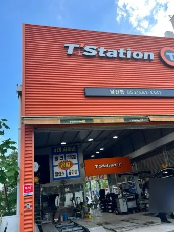 티스테이션 타이어 가격 강북점 안산법원점 할인 정보_15