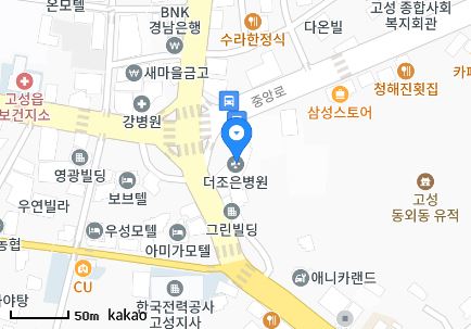 경상남도 고성군 고성읍 일요일 진료 휴일 문 여는 병원