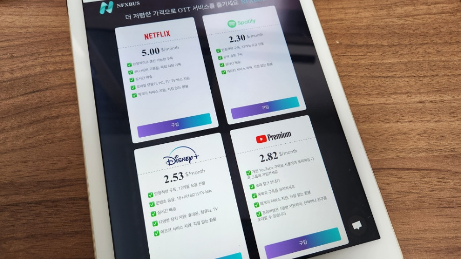 유튜브 프리미엄 싸게 보는 법 : 우회 없이 비용 절약 방법