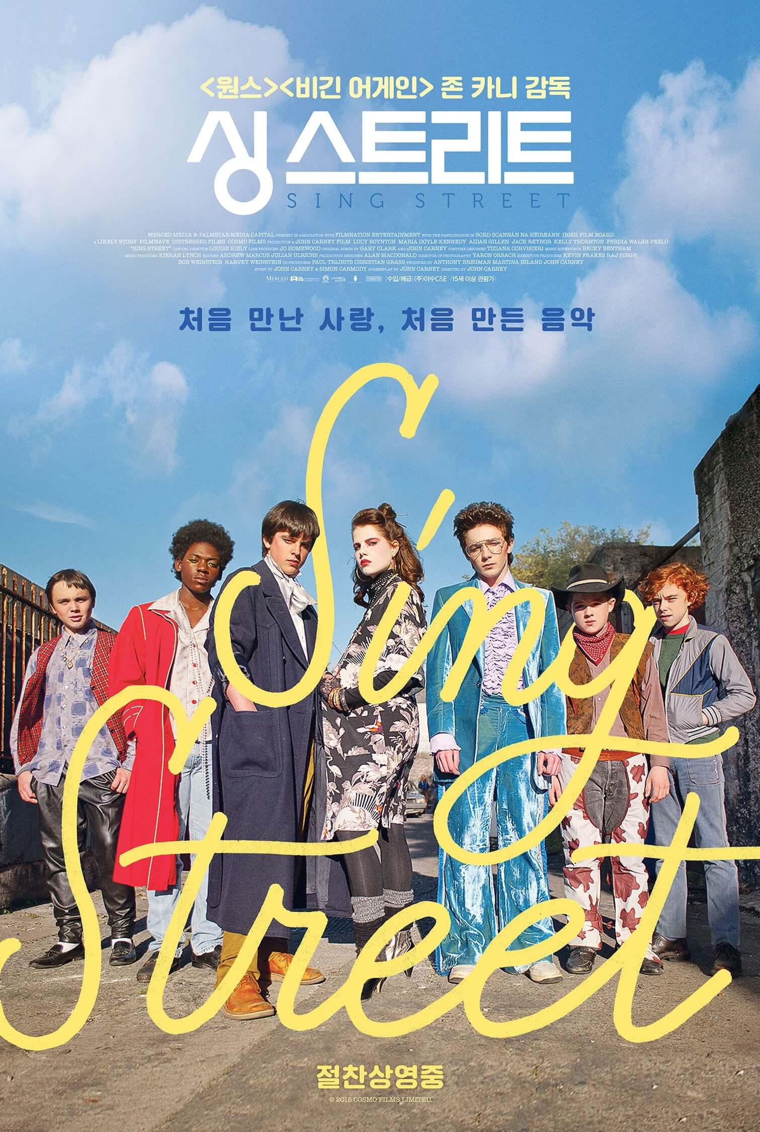 영화 싱 스트리트 포스터