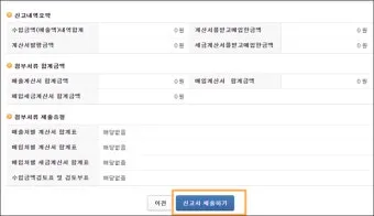 국세청 사업장 관리번호 관련 자주 묻는 질문 총정리_8