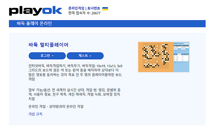 무료 바둑