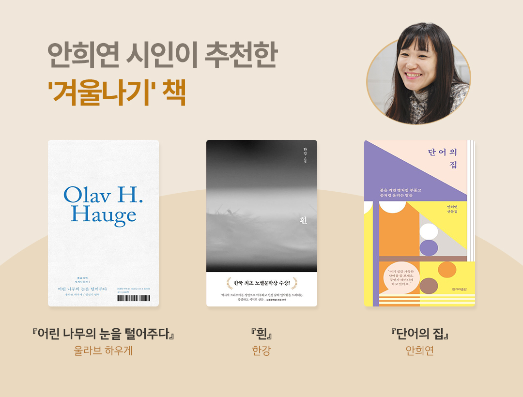 #안희연시인 #광화문글판 #문안선정위원