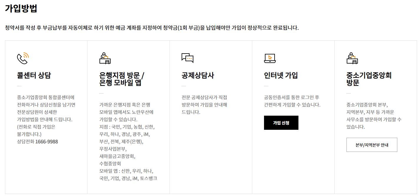 노란우산공제 가입방법 총정리 (소상공인 절세)