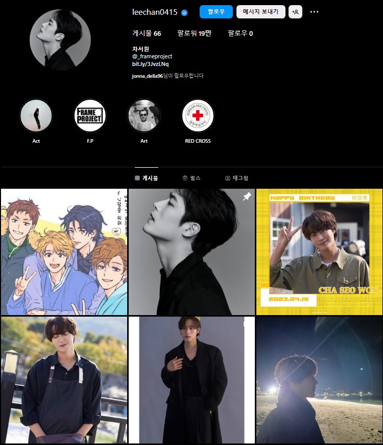 차서원 인스타그램