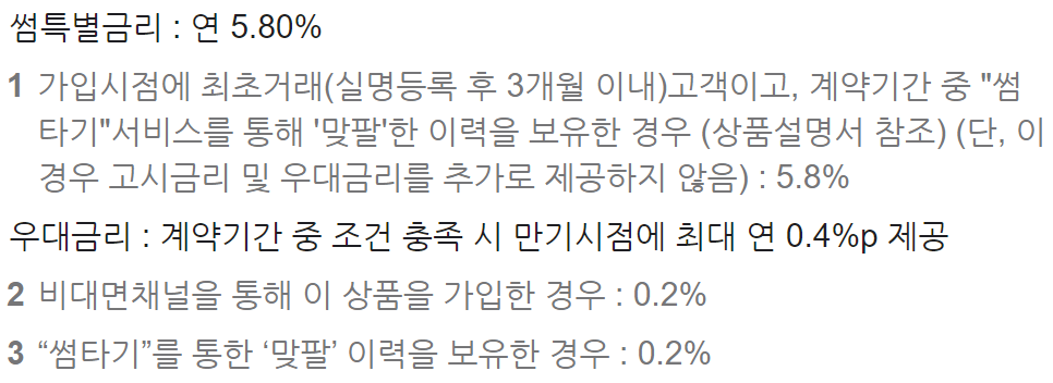 기업은행 정기적금 금리