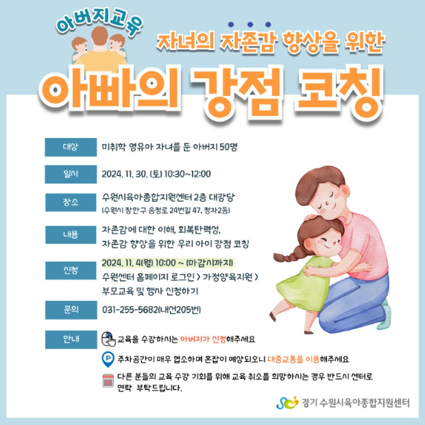 수원시 육아종합지원센터