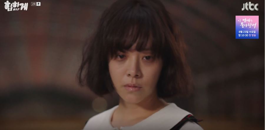 힙하게_2회