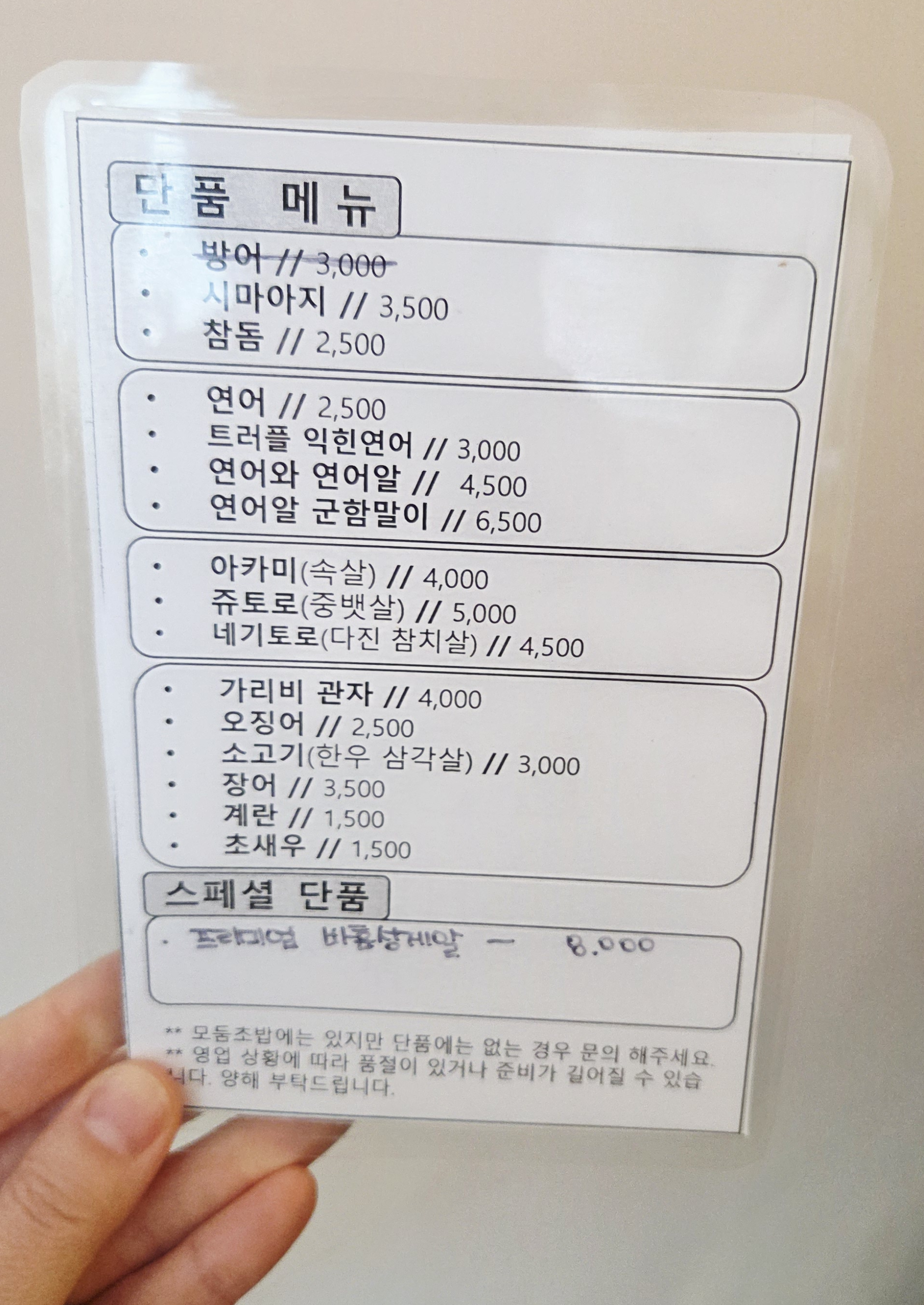 이에스시 단품 메뉴판
