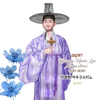 순교 성인들이 보여준 믿음의 힘_9