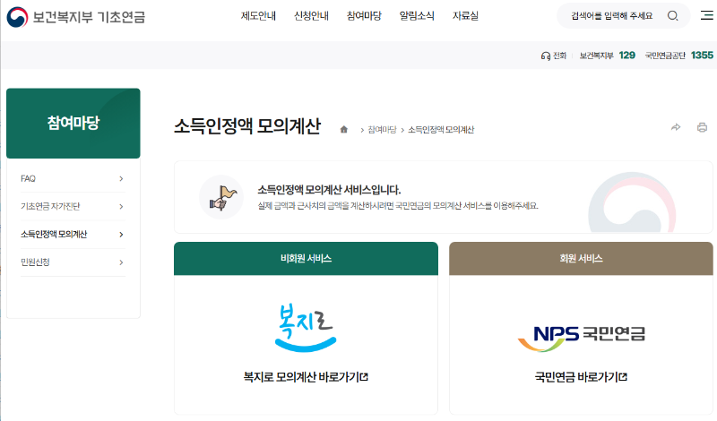 주거급여 신청