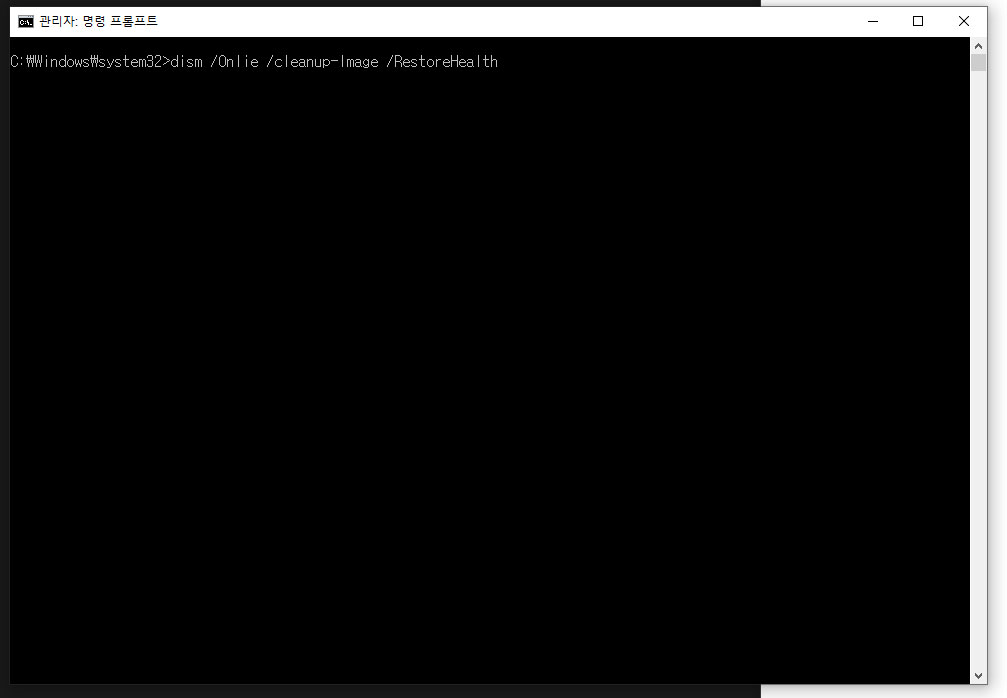 DISM으로 Windows 이미지 복구