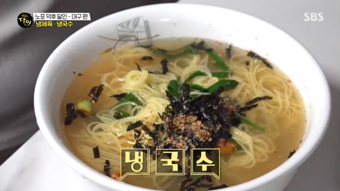 생활의달인-대구-냉국수