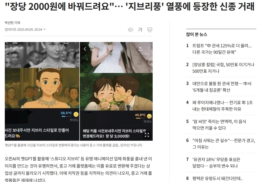 챗GPT 지브리