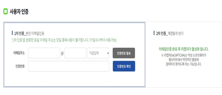 사용자 인증