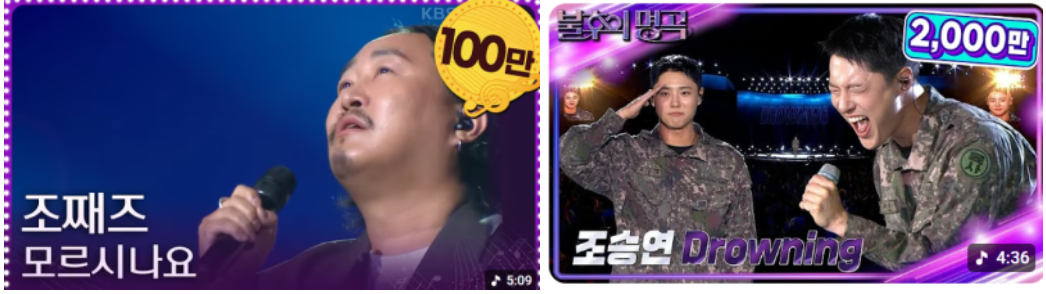 2025 유튜브가 공개한 연말 결산