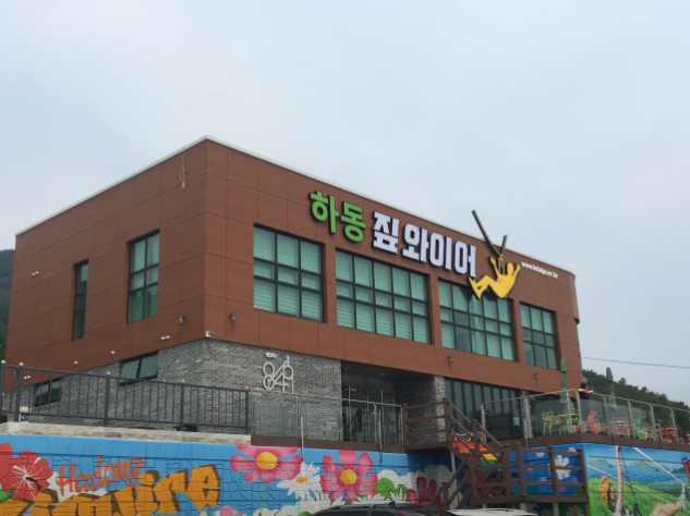생생정보 하동
