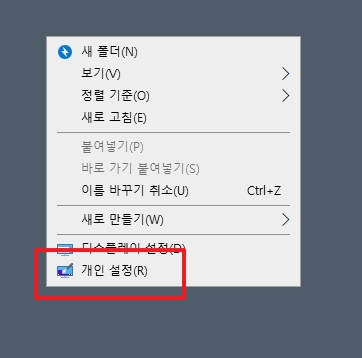 개인 설정 메뉴 선택 화면