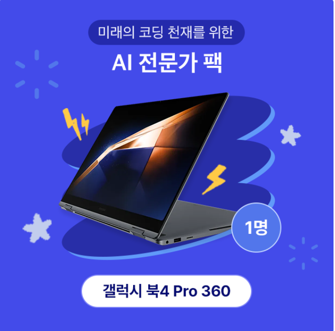 수험생 2024 할인 이벤트 수능 SKT