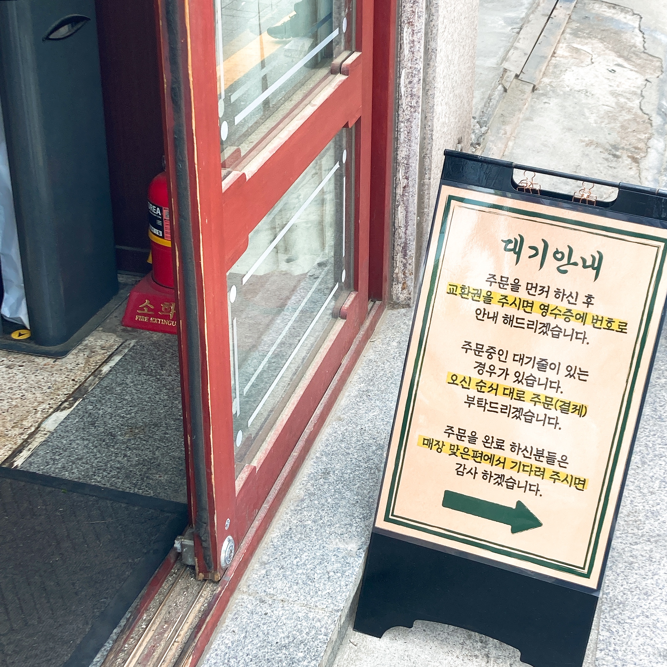 칸다소바경복궁점웨이팅