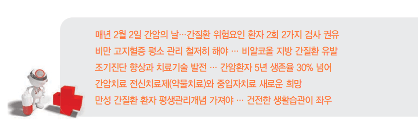 간암명의: 세브란스 김도영교수