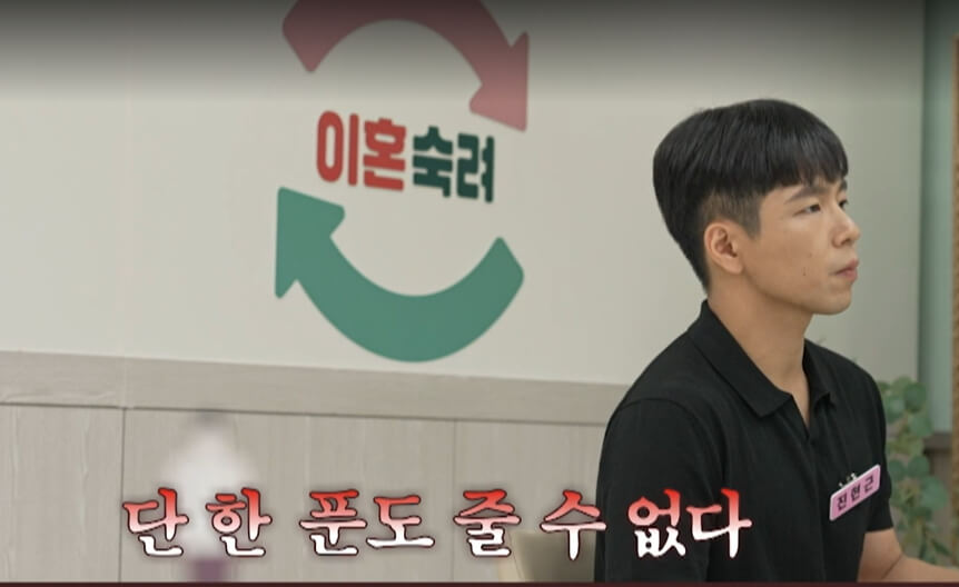 이혼숙려캠프-5회