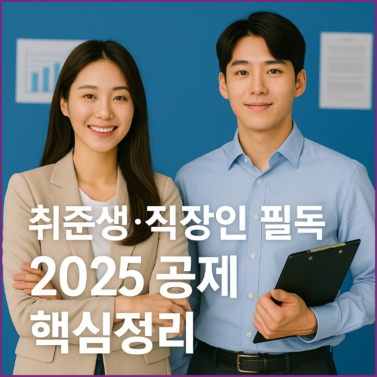 청년내일채움공제 2025년 자격조건 완전정리