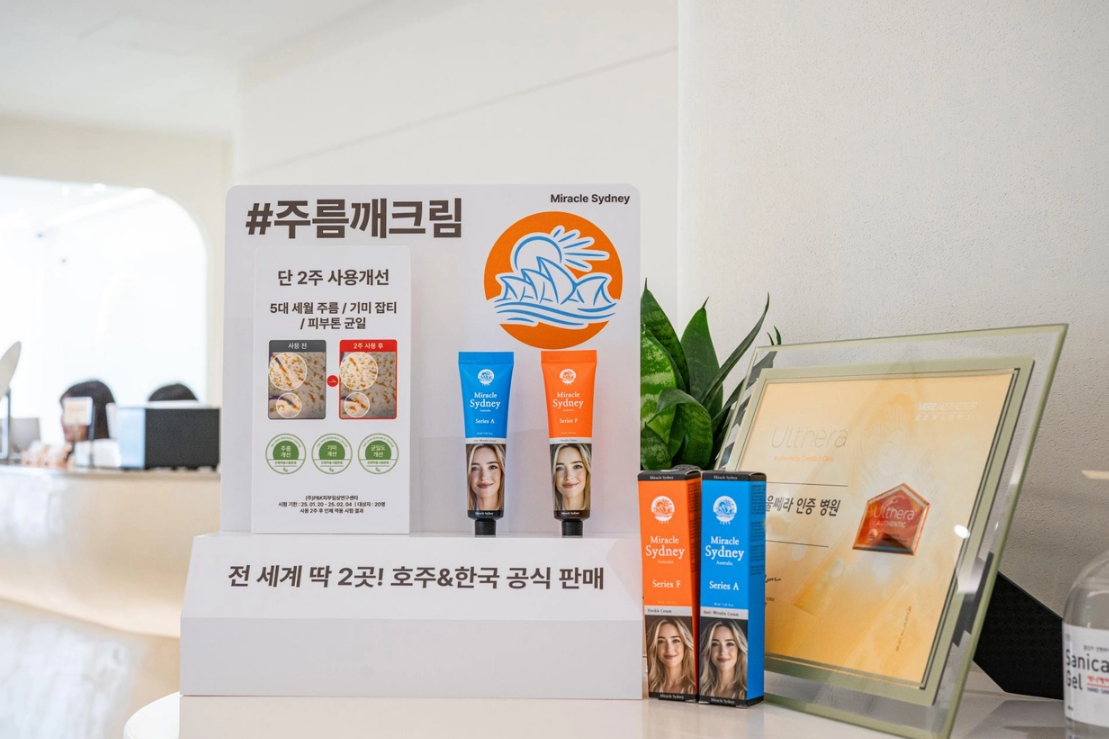 호주주름크림 옥순,미라클시드니 시리즈A 후기,주름개선 화장품,콜라겐 크림,레티놀 보르피린 추천