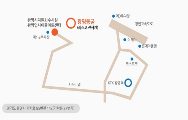 광명동물 위치정보 가는길