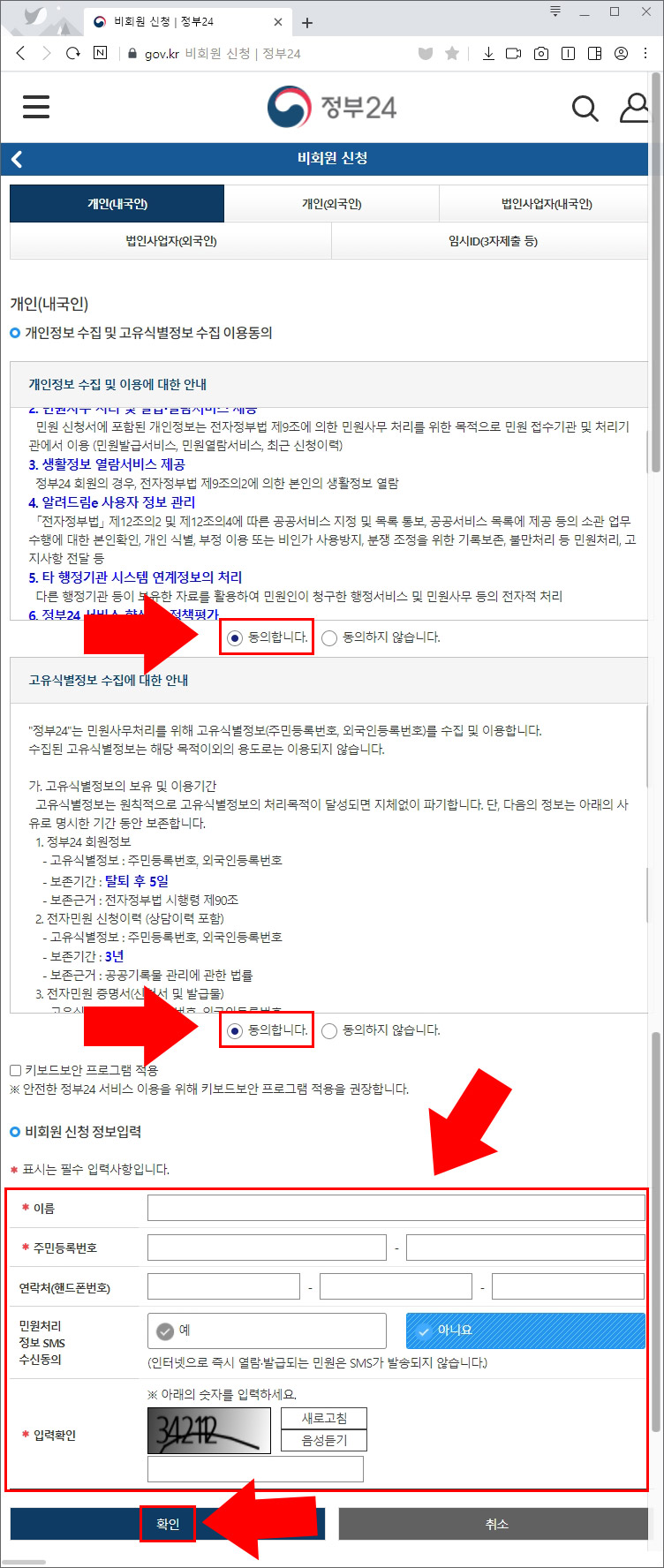 주민등록등본 초본 발급