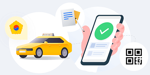 모바일 운전면허증 발급방법