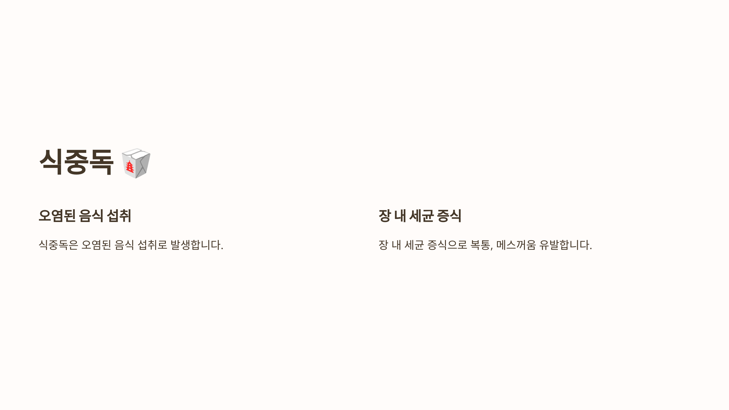 배가 살살 아픈 사진입니다.