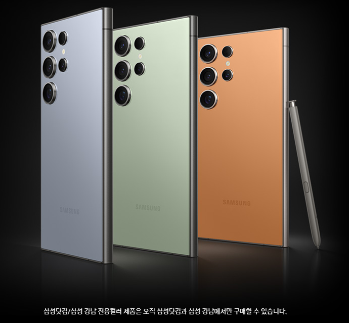 갤럭시 S24 전용컬러